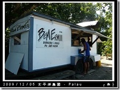 palau-day-5-大漢堡-001