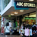 滿街都是ABC Stores