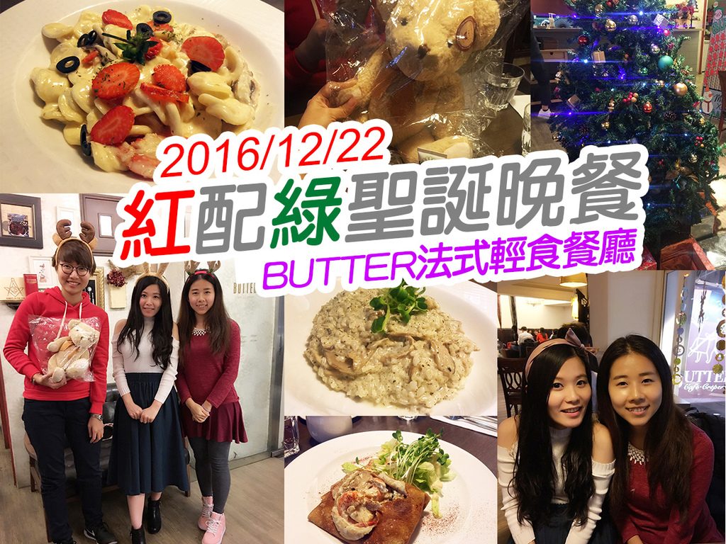 20161222紅配綠聖誕晚餐 (12).jpg 20161222紅配綠聖誕晚餐 (12).jpg