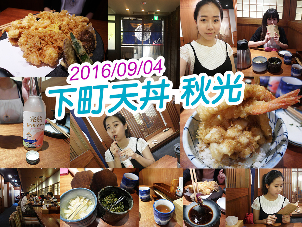 下町天丼 秋光 (37).jpg 下町天丼 秋光 (37).jpg