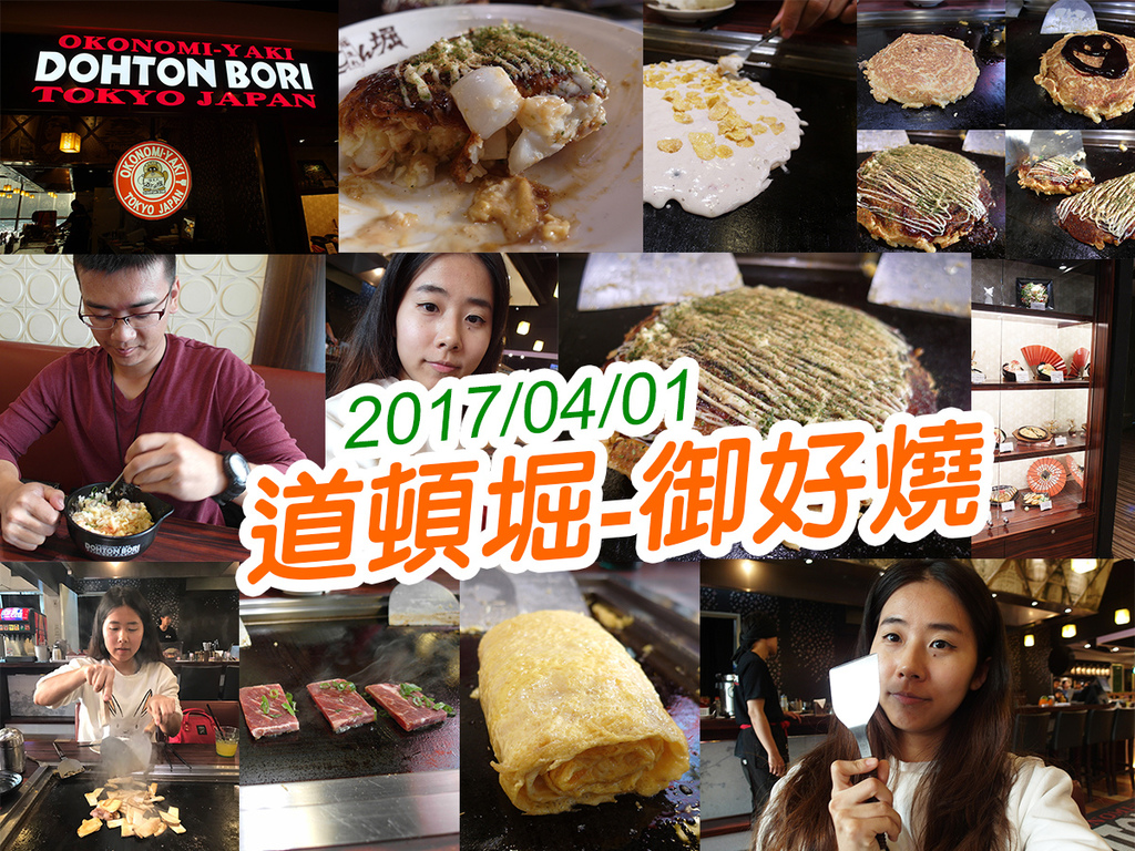 20170401道頓堀-御好燒 (52).jpg 20170401道頓堀-御好燒 (52).jpg