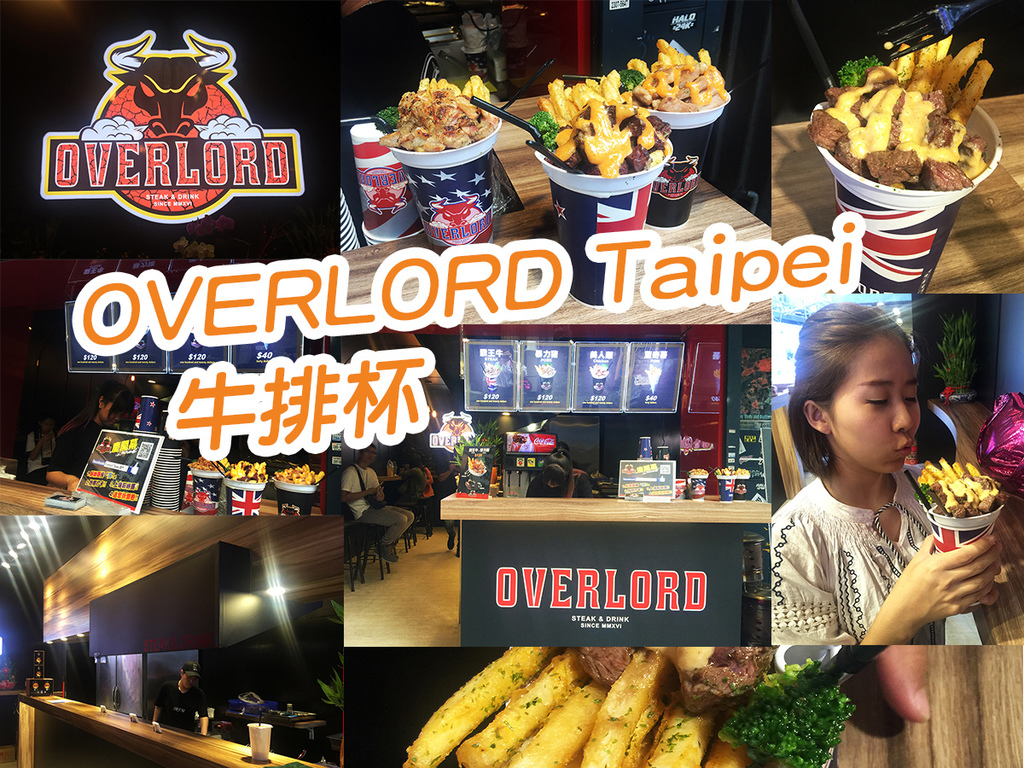 20170520OVERLORD-Taipei-牛排杯 (14).jpg 20170520OVERLORD-Taipei-牛排杯 (14).jpg