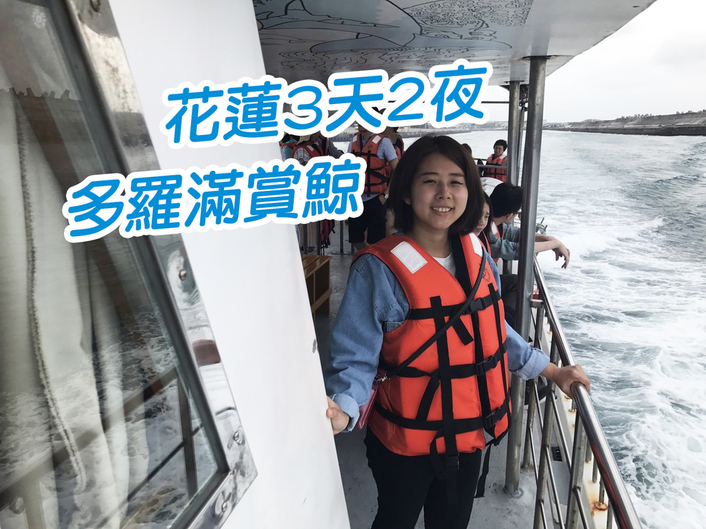 20170528多羅滿賞鯨 (20).jpg 20170528多羅滿賞鯨 (20).jpg