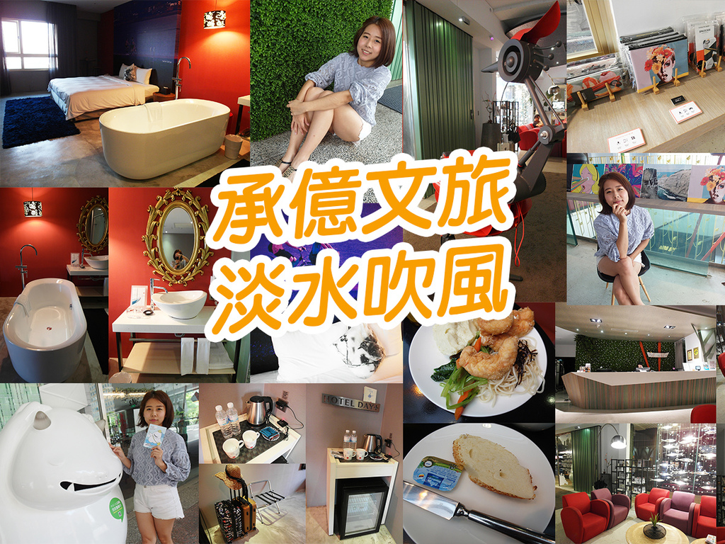 20170609淡水吹風 (43).jpg 20170609淡水吹風 (43).jpg