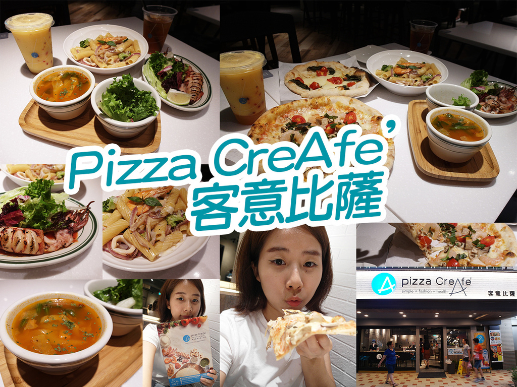 20170630Pizza-CreAfe客意比薩 (34).jpg