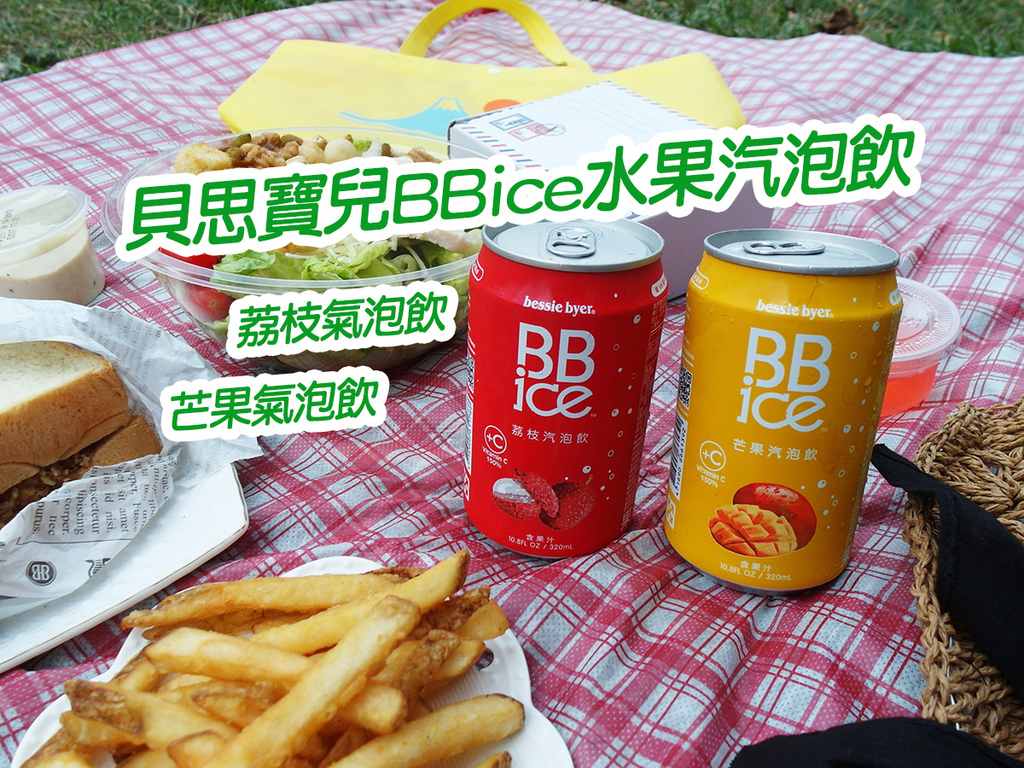 20170901貝思寶兒BBice水果汽泡飲 (23).jpg 20170901貝思寶兒BBice水果汽泡飲 (23).jpg