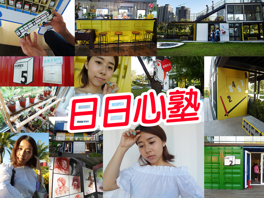 20170916日日心塾 (1).jpg