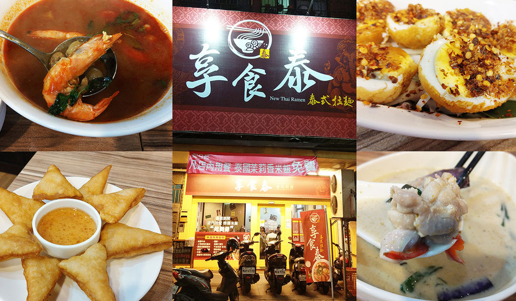 20191013享食泰 (22).jpg 20191013享食泰 (22).jpg