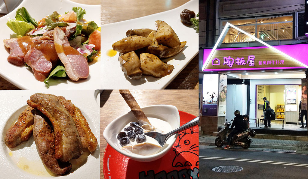 陶板屋 (30).jpg 陶板屋 (30).jpg