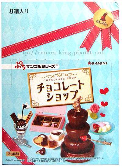 リーメント チョコレートショップ ③チョコの宝石箱