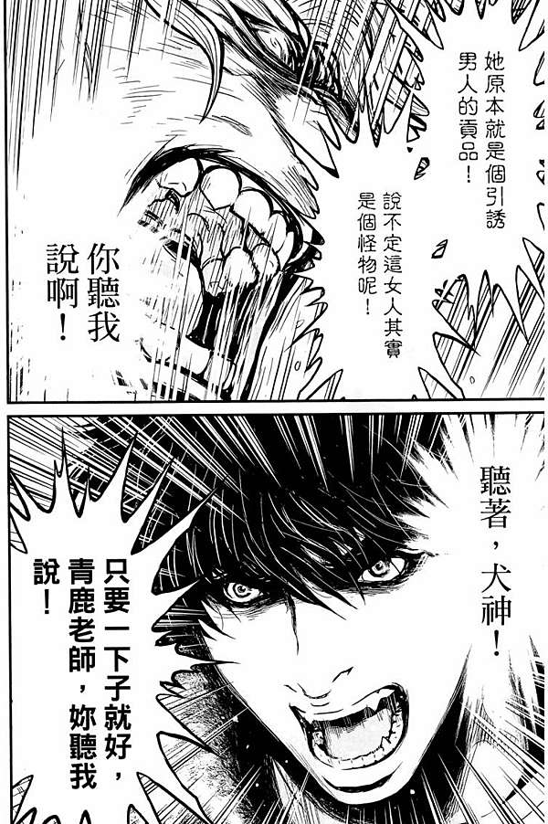 男主悲劇萬言書 狼的紋章 Remiashamill的拉哩拉雜 痞客邦 男主悲劇萬言書 狼的紋章 Remiashamill的拉哩拉雜 痞客邦