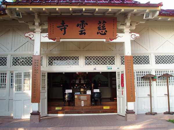 慈雲寺.jpg