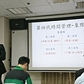 【2017.12.10、17】大學生活別再混了-高效能時間管理-02.jpg