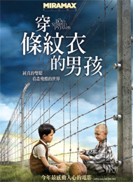 穿條紋衣的男孩 The Boy in the Striped Pajamas 2008