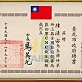 第33屆全國技能競賽北區初賽-CNC銑床職類裁判長聘書2.jpg