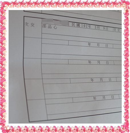 戶口名簿.jpg