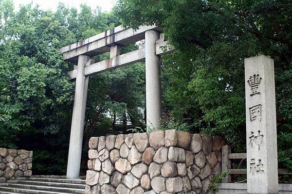 豐國神社