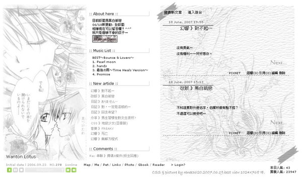 【Blog】黑白紙戀