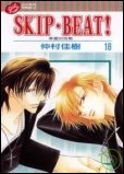 SKIP。BEAT!華麗的挑戰 NO.18