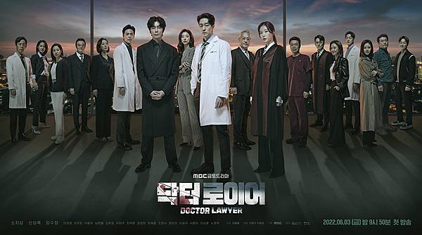 Drlawyer_poster220523085210imbcdrama10.jpg