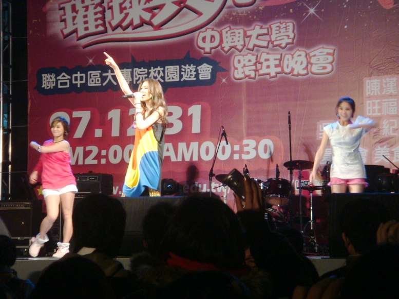 跨年晚會 2009 