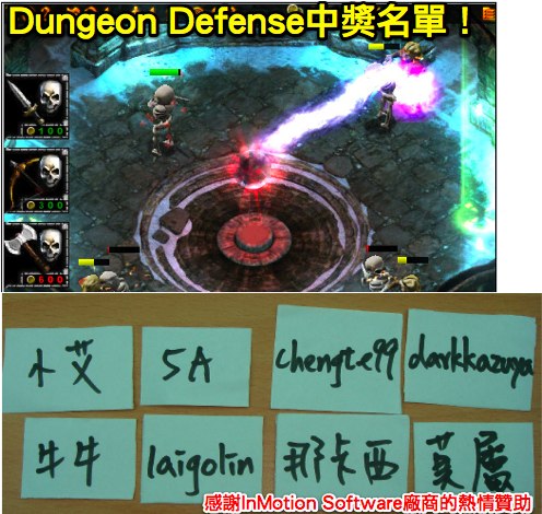 Dungeon_Defense.jpg