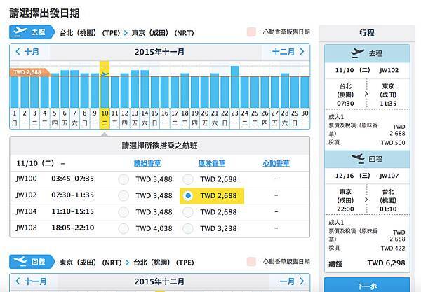 機票2.tiff