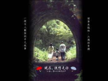 現在很想見你劇照 現在很想見你劇照