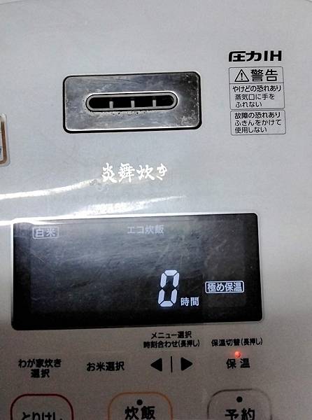 IH 壓力 電子鍋 電鍋 飯鍋 虎牌TIGER 象印ZOJI pg"