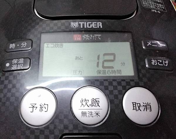 IH 壓力 電子鍋 電鍋 飯鍋 虎牌TIGER 象印ZOJI jpg"