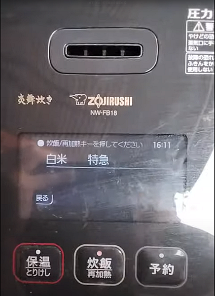 IH 壓力 電子鍋 電鍋 飯鍋 虎牌TIGER 象印ZOJI
