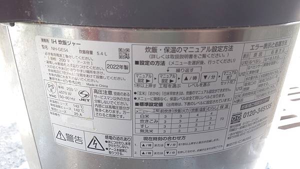 IH 壓力 電子鍋 電鍋 飯鍋 虎牌TIGER 象印ZOJI