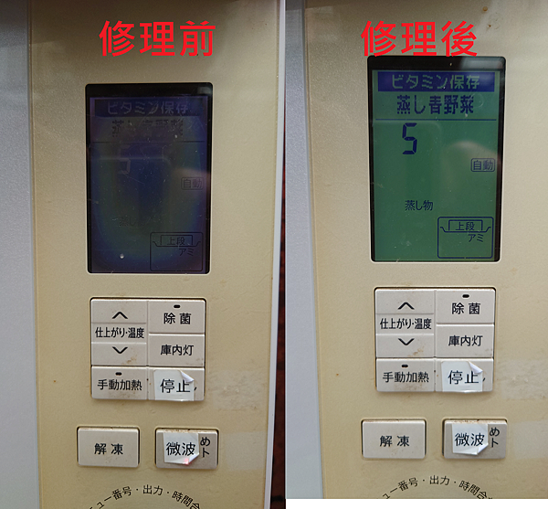 水波爐 微波 烤箱 蒸氣 日立HITACHI 夏普SHARP