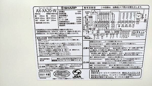 關於 夏普 SHARP 水波爐 檸檬酸洗 問題詳細講解