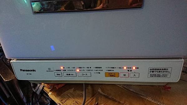 洗碗機 廚餘機 國際牌 PANASONIC NP系列 TZ1