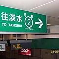 TO TAMSHUI