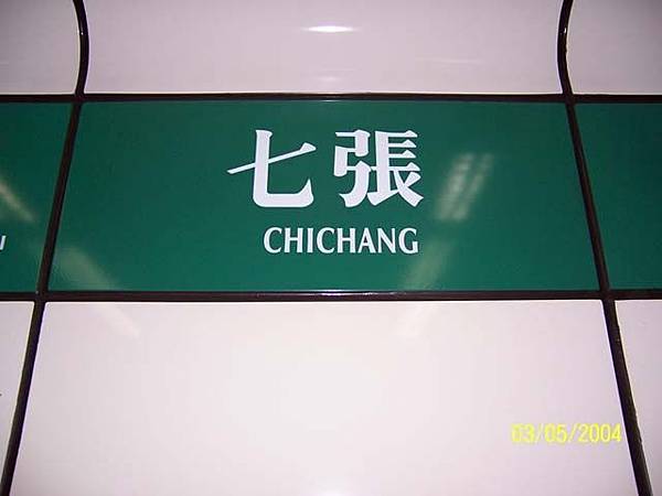 七張 CHICHANG