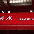 TAMSHUI