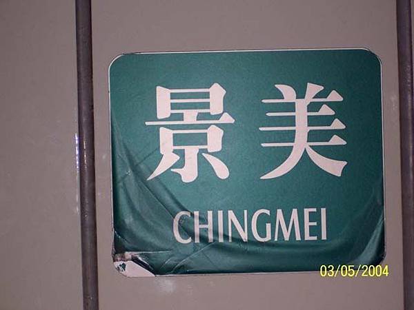 CHINGMEI