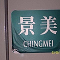 CHINGMEI