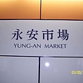 YUNG-AN MARKET