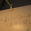 最も遠くにいる人は、自分と同じ