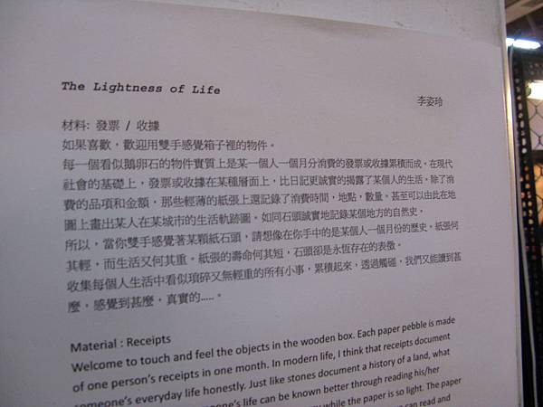 The Lightness of Life ：作品說明