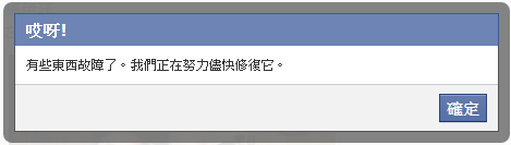 facebook-error.png