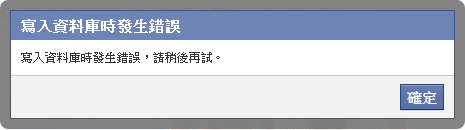 facebook-db-lock.png