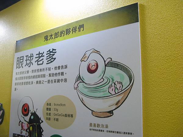 眼球老爹