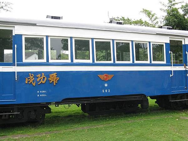 成功號 562 車廂