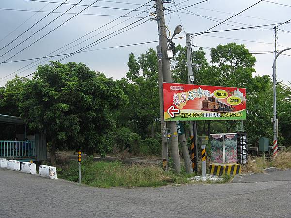 五分車過馬路中