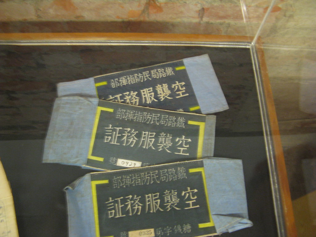 空襲服務證