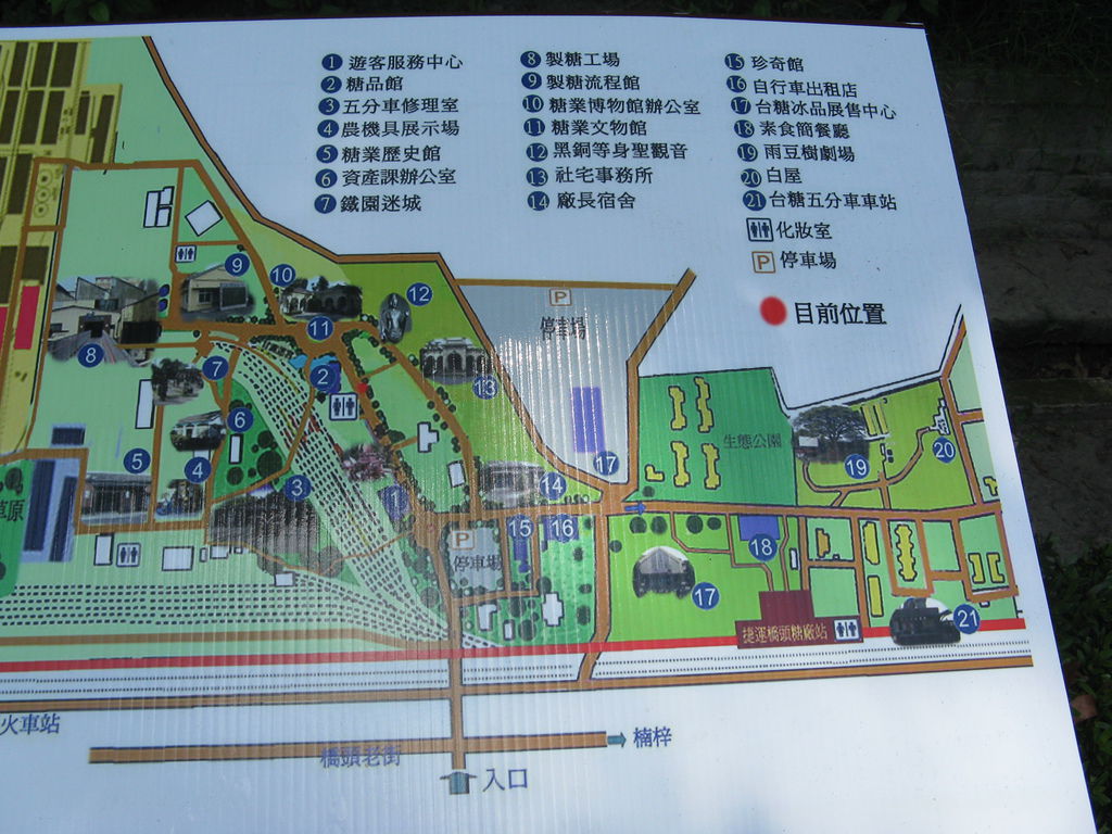 每次都找不到五分車車站，這次照地圖起來找…